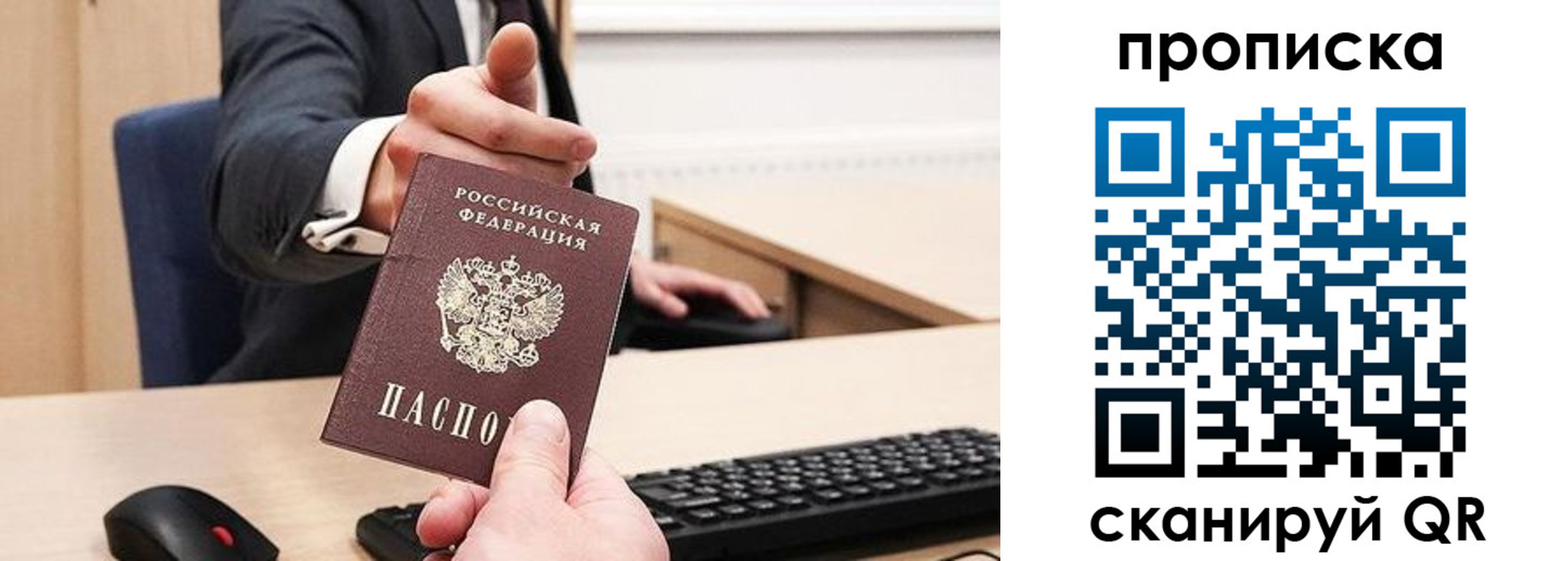 временная регистрация в квартире в Вязьме