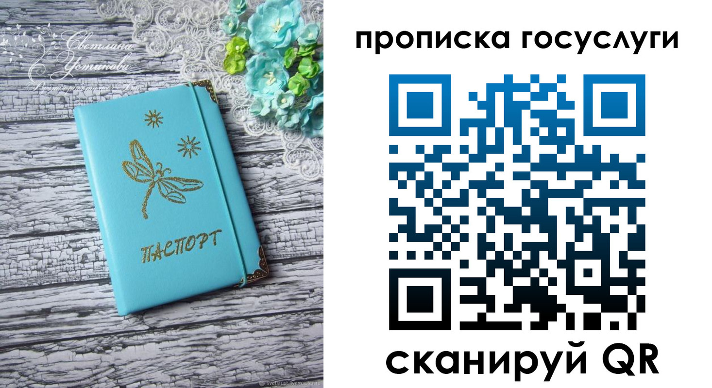 временная прописка в Вязьме